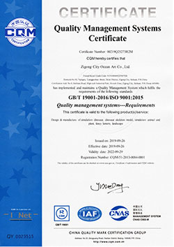 自貢大洋藝術有限責任公司ISO9001質量管理認證