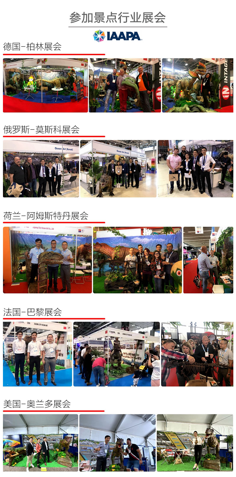 自貢大洋藝術，仿真恐龍制作工廠