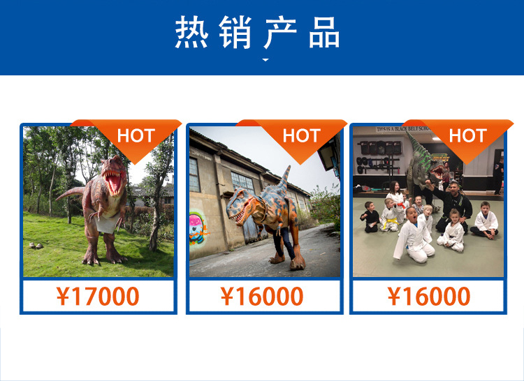 恐龍服熱銷產(chǎn)品，仿真恐龍服